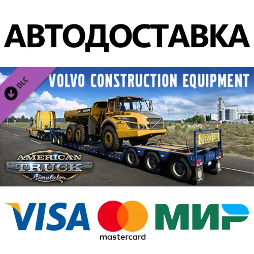 American Truck Simulator - Volvo Construction Equipment
