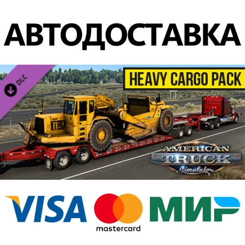 American Truck Simulator - Heavy Cargo Pack DLC