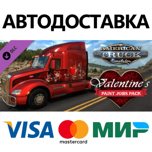 American Truck Simulator - Valentine's Paint Jobs Pack