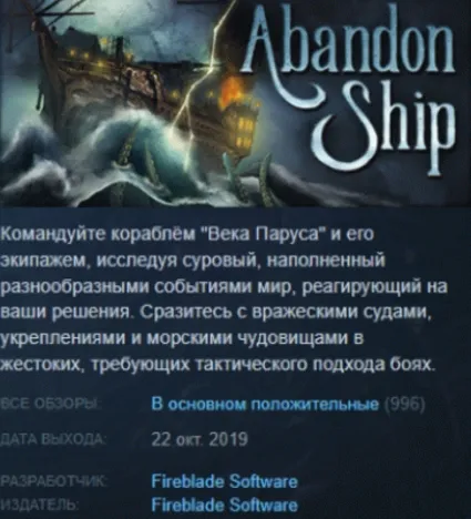 Abandon Ship 💎 АВТОДОСТАВКА STEAM GIFT РОССИЯ