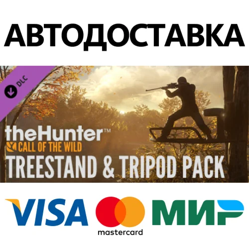 theHunter: Call of the Wild™ - Treestand & Tripod Pack
