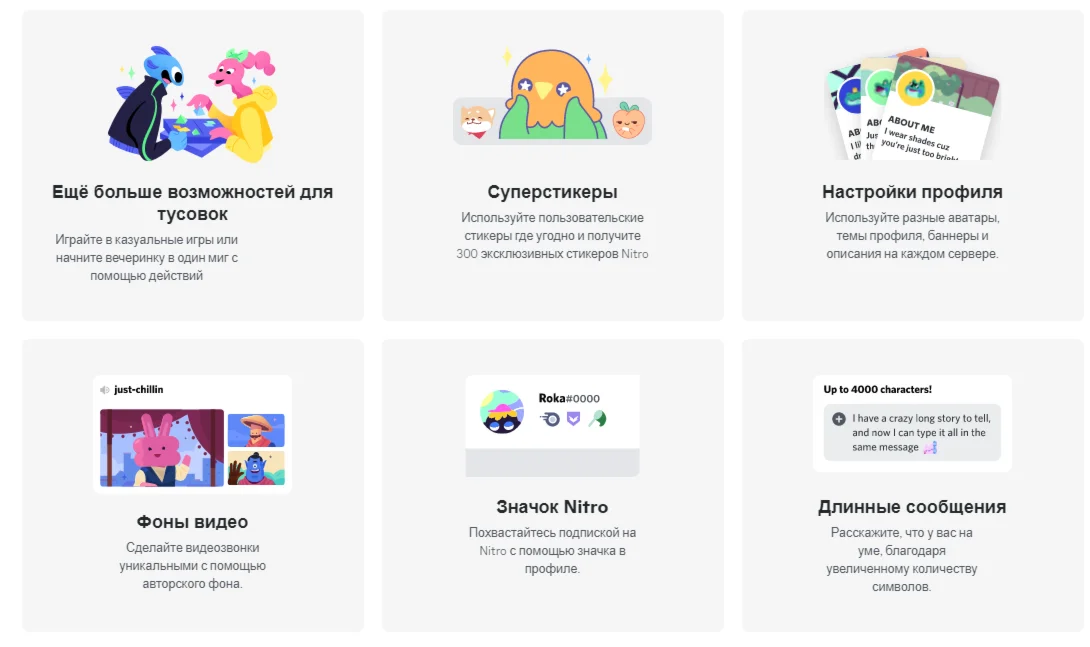 ⚡DISCORD NITRO FULL + 2 БУСТА ⚡1-12 МЕСЯЦЕВ⚡БЕЗ ЗАХОДА