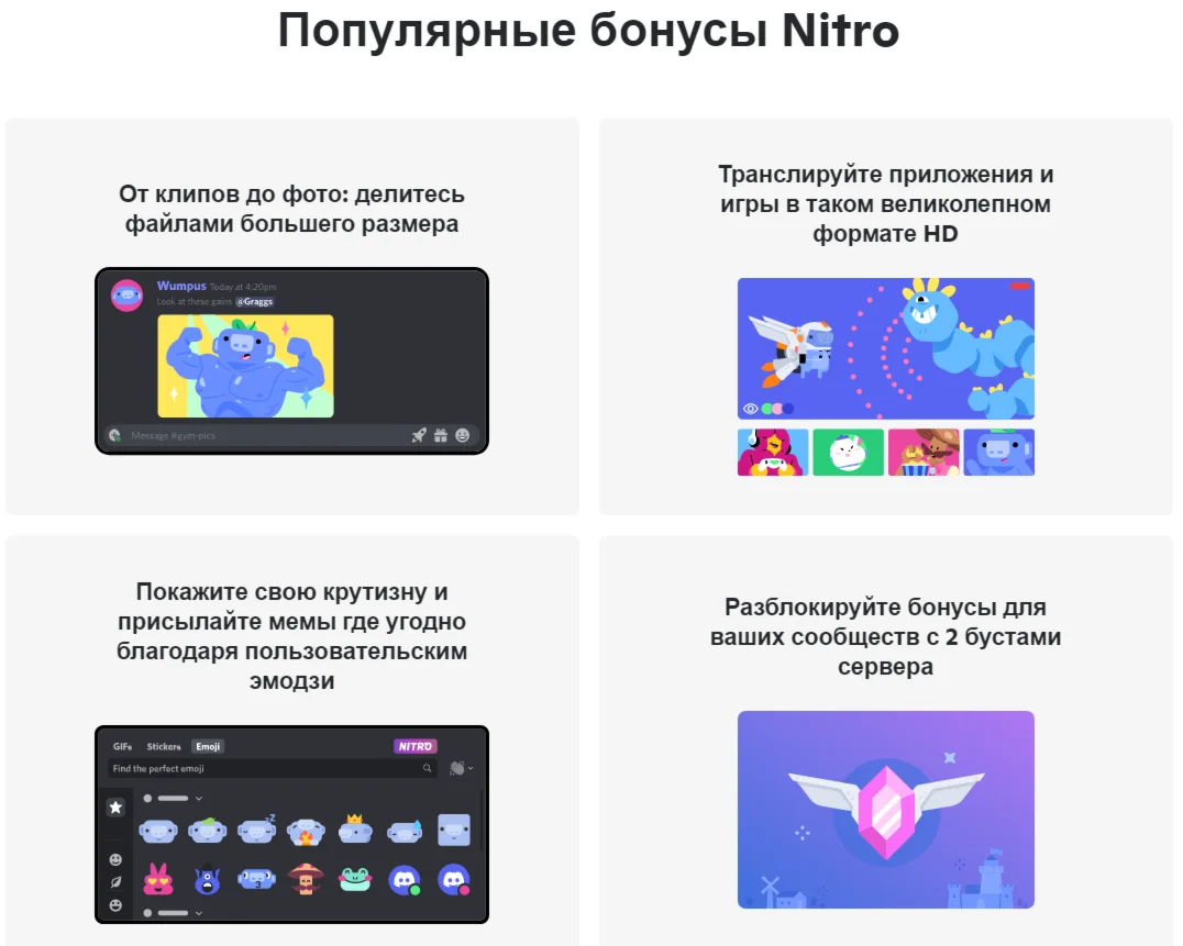 ⚡DISCORD NITRO FULL + 2 БУСТА ⚡1-12 МЕСЯЦЕВ⚡БЕЗ ЗАХОДА