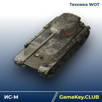 ИС-М В АНГАРЕ - WORLD OF TANKS – LESTA.RU