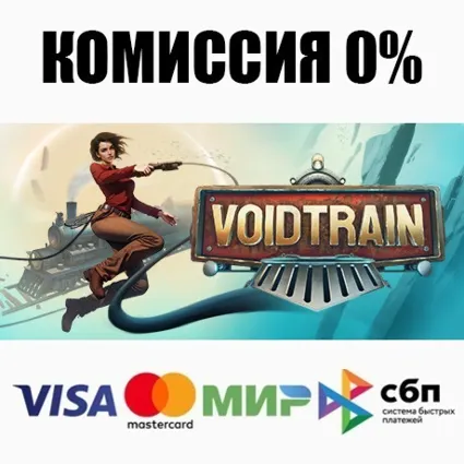 Voidtrain STEAM•RU ⚡ ️АВТОДОСТАВКА 💳 0%