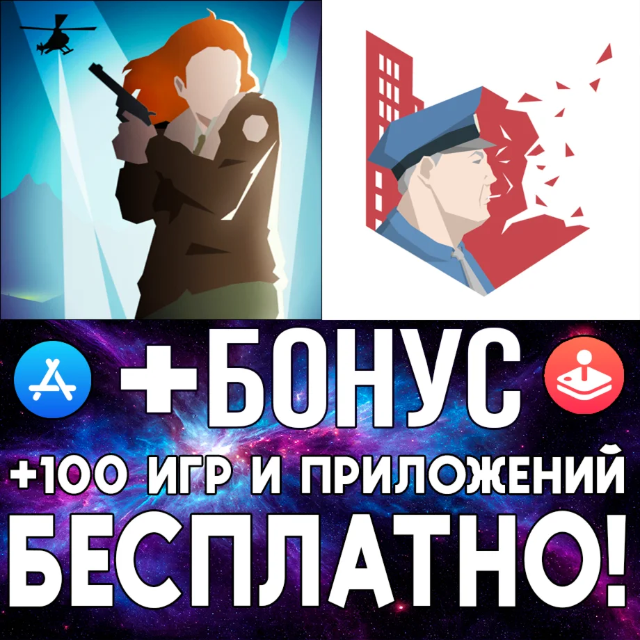  This Is the Police 1 + 2 iPhone ios AppStore iPad 