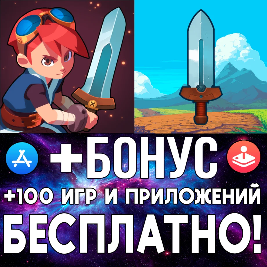  Evoland 2 + Evoland ios iPhone AppStore iPad + ИГРЫ