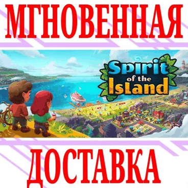 Spirit of the Island ⭐Steam\РФ+Весь Мир\Key⭐ + Бонус