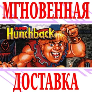 Super Hunchback ⭐Steam\РФ+Весь Мир\Key⭐ + Бонус