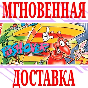 Pushover ⭐Steam\РФ+Весь Мир\Key⭐ + Бонус
