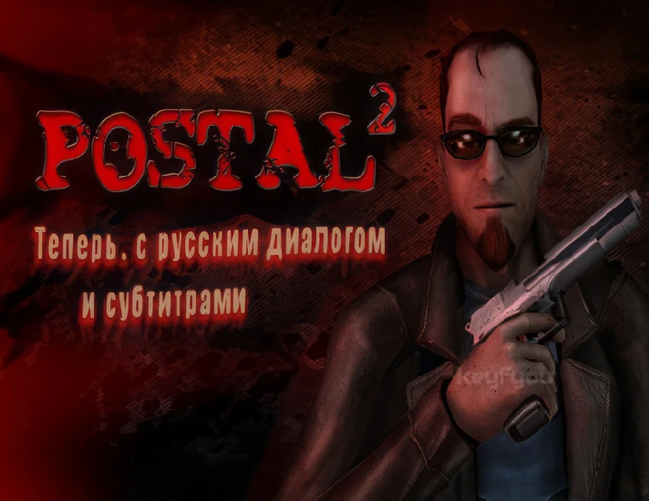 POSTAL 2 / STEAM GLOBAL KEY 🔥