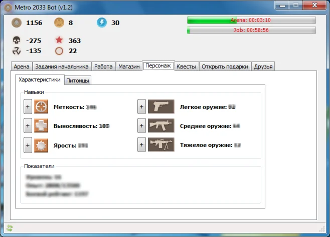 Бот для Метро 2033 ВКонтакте / Mail.ru / Одноклассники