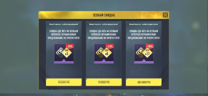 🎁 BATTLE PASS 🎁 SPECIAL OFFER "SPECIAL BONUS" RF