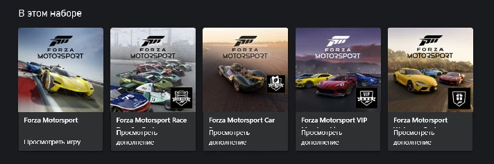 ❗FORZA Motorsport PREMIUM Edition❗ XBOX X|S/PC ❗KEY ❗