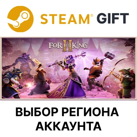 For The King IISteam  Выбор Региона