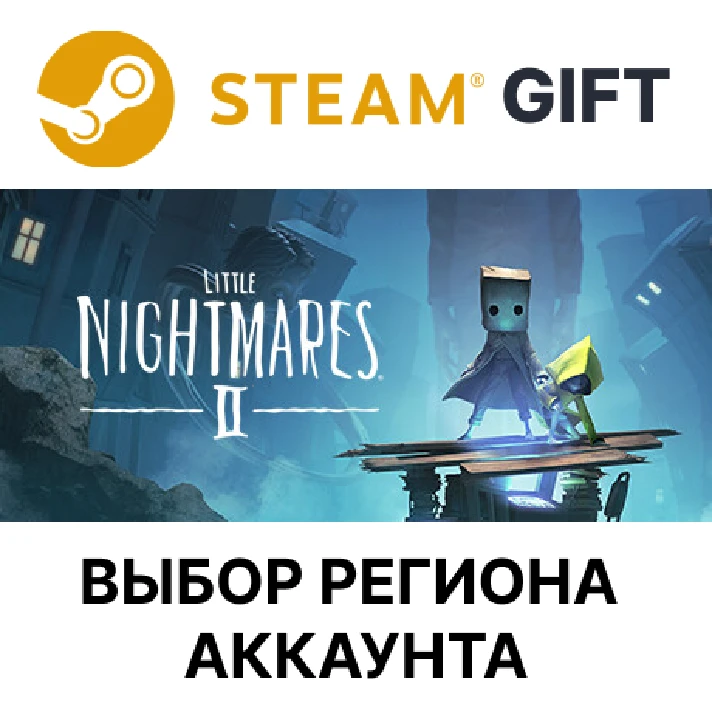 ✅Little Nightmares II🎁Steam 🌐 Region Select