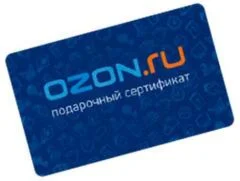 OZON Подарочная карта 300-100000 руб. ЦЕНАБЫСТРО️
