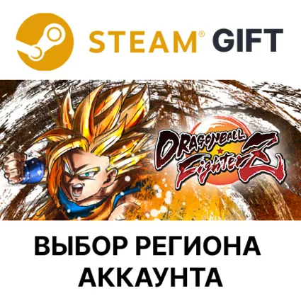 ✅ DRAGON BALL FighterZ - FighterZ 🎁 Steam 🌐 Выбор региона