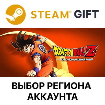✅ DRAGON BALL Z: KAKAROT 🎁 Steam 🌐 Выбор региона