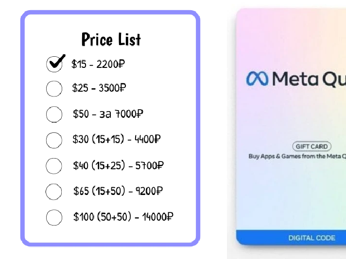 Meta Quest Gift Card - 15 USD