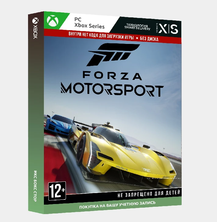 🚀Forza Motorsport (Xbox Series, PC (Windows))