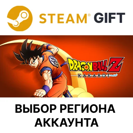 DRAGON BALL Z: KAKAROT LegendarySteamВыбор региона