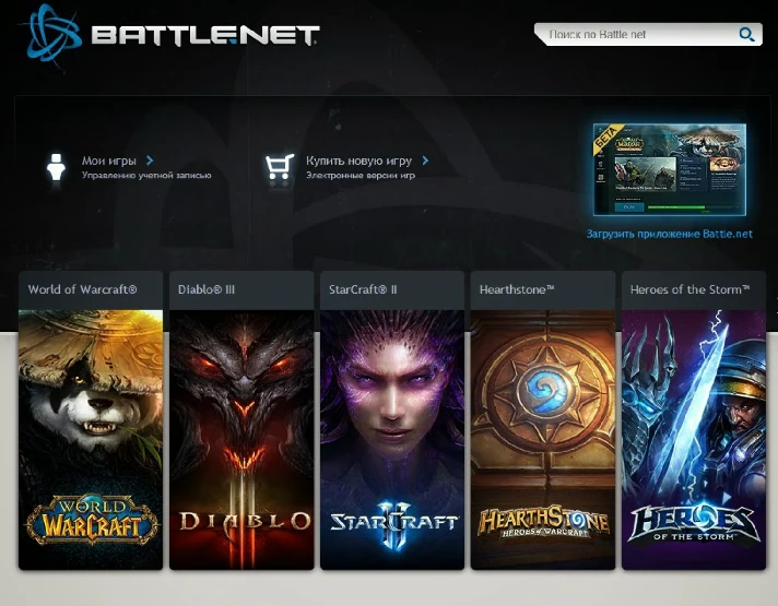 💥Registration of an account Battle.Net 🔴TURKEY🔴