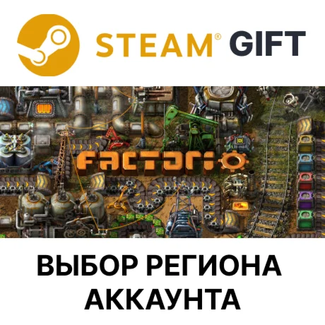 FactorioSteam Выбор Региона