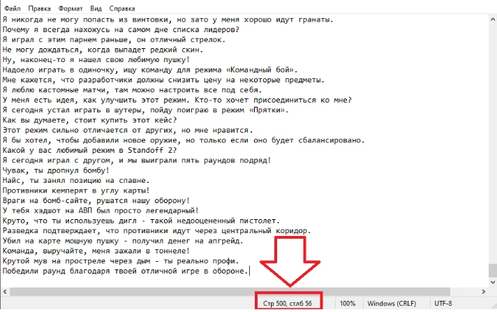 500 phrases from streams analog CS