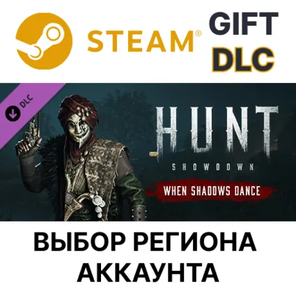 ✅ Hunt: Showdown - When Shadows Dance 🎁 Steam 🌐 Выбор
