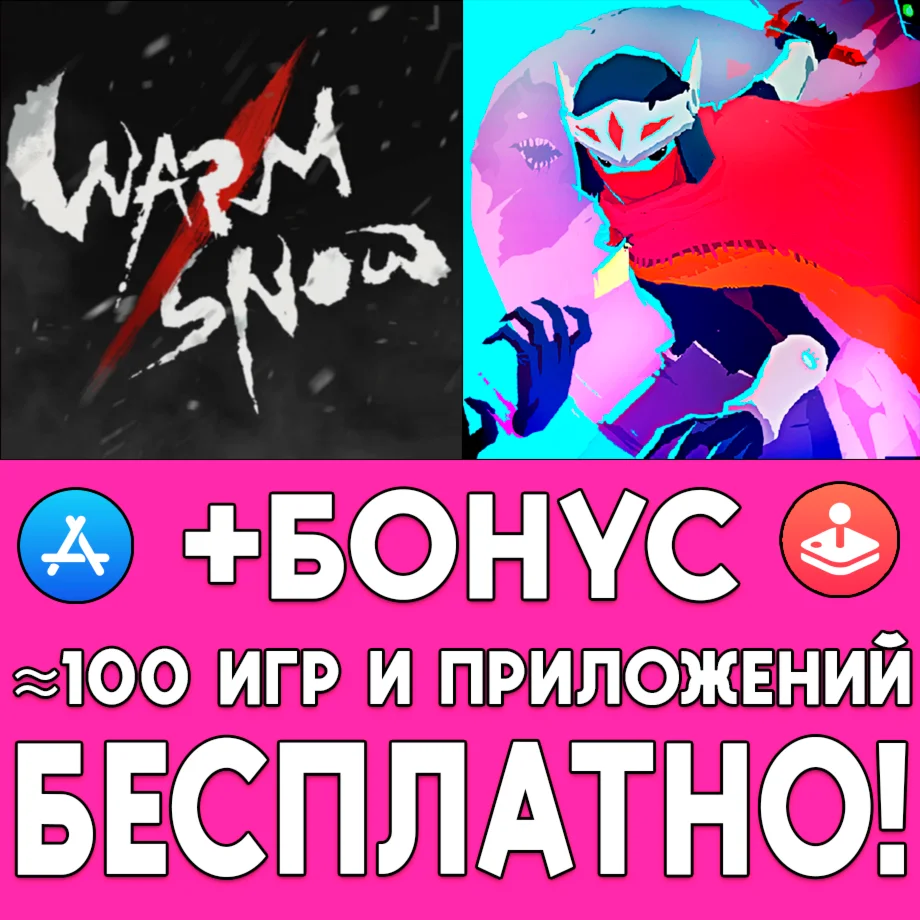 Warm Snow Hyper Light Drifter iPhone AppStore На Сутки