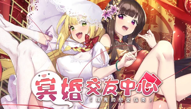  Ghost Marriage Matchmaking | Steam РУ+UA+KZ+СНГ