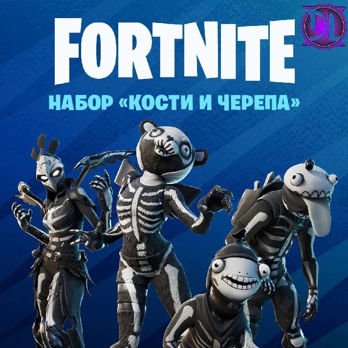 ⚡FORTNITE BUNDLES💎 FAST ✅ACTIVATION 🔥 FREE