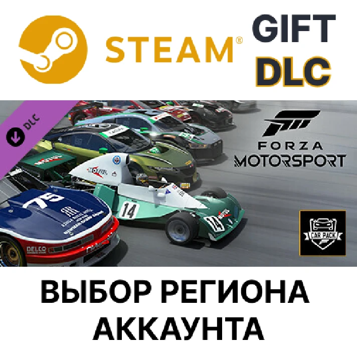 ✅Forza Motorsport Race Day Car Pack🌐Steam Gift🌐