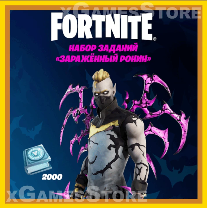 💛Fortnite Graveyard Drift Quest Pack XBOX KEY🔑