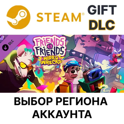 ✅ Friends vs Friends Wired Wrecks 🌐 Steam 🌐 Выбор Региона