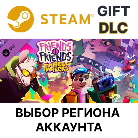 Friends vs Friends Wired WrecksSteamВыбор Региона