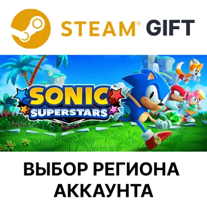 ✅ Sonic Superstars 🌐 Steam 🌐 Выбор Региона