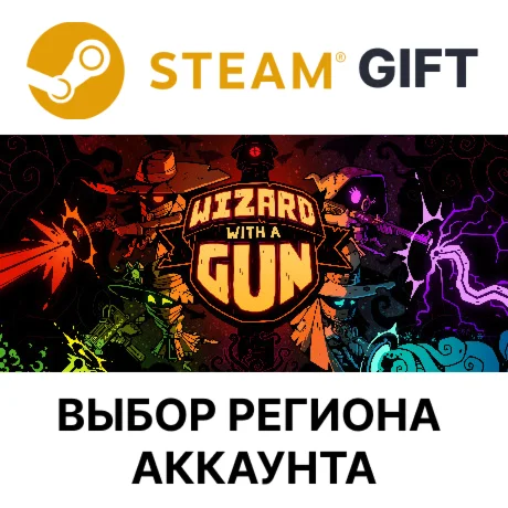 Wizard with a GunSteamВыбор Региона