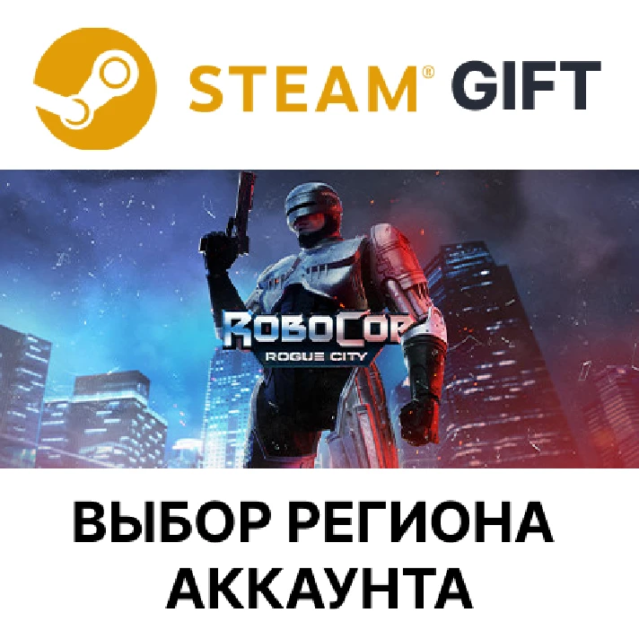 ✅Robocop: Rogue City Alex Murphy🌐Steam🌐Region Select