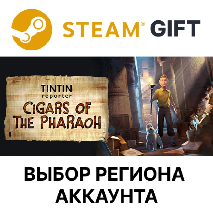 ✅Tintin - Cigars of the Pharaoh🌐Steam🌐Region Select