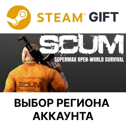 ✅ SCUM 🎁 Steam 🌐 Выбор региона
