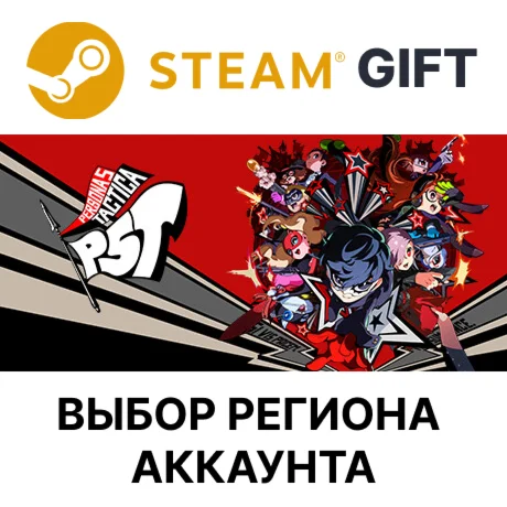 Persona 5 TacticaSteamВыбор Региона