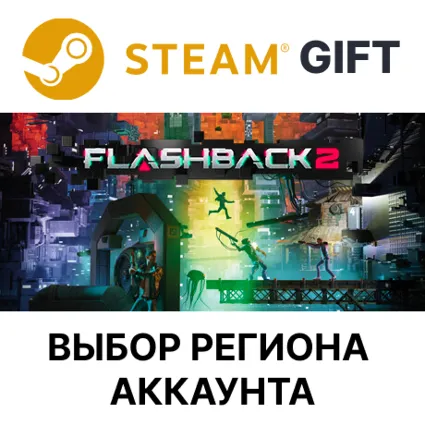 ✅ Flashback 2 🌐 Steam 🌐 Выбор Региона