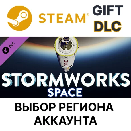 Stormworks: SpaceSteamВыбор Региона