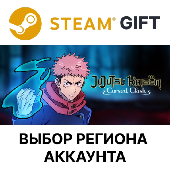 ✅Jujutsu Kaisen Cursed Clash🌐Steam🌐Region Select