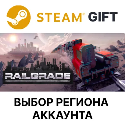 ✅ RAILGRADE 🌐 Steam 🌐 Выбор Региона