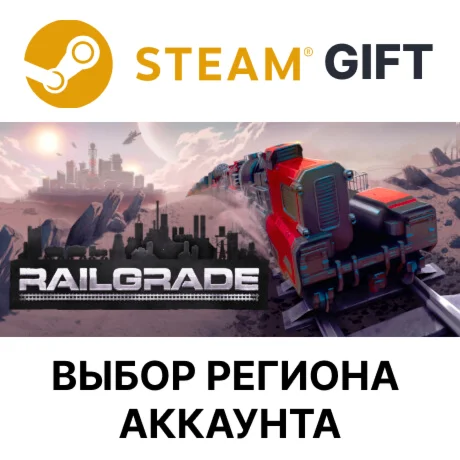 RAILGRADESteamВыбор Региона