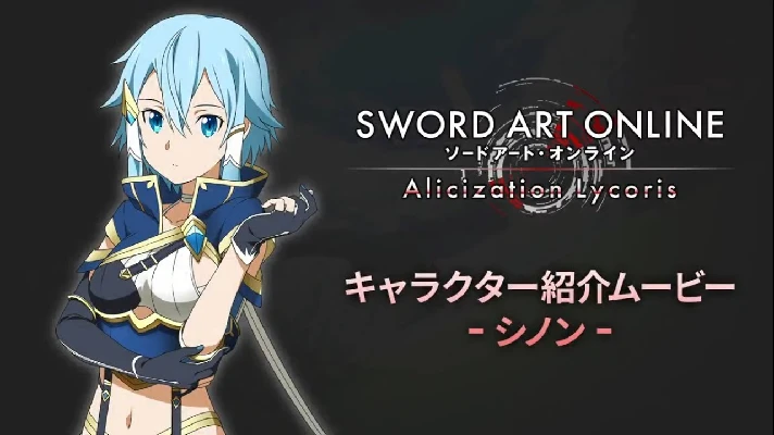 🎮Sword Art Online Alicization Lycoris 🔑(STEAM/RU+CIS)