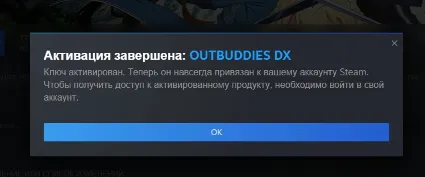 🎮 OUTBUDDIES DX 🔑 (STEAM/RU+CIS)